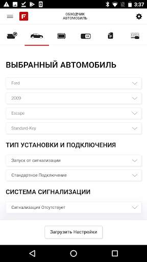 FlashLink Mobile скриншот 3