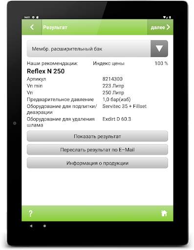 Reflex Pro App скриншот 14