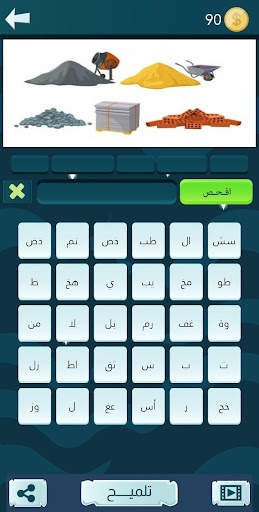 Snaak Crush -Word Games Arabic screenshot 7