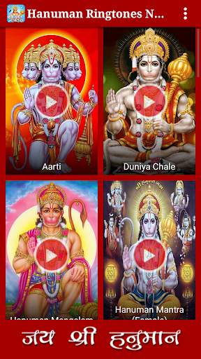 Hanuman Ringtones New screenshot 1
