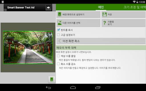 Image 2 Wallpaper screenshot 4