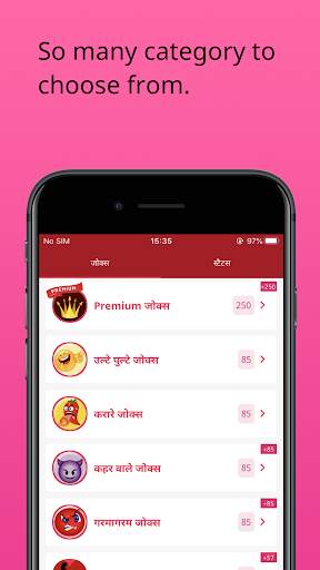 Haso Hasao Chutkule (Jokes) screenshot 1