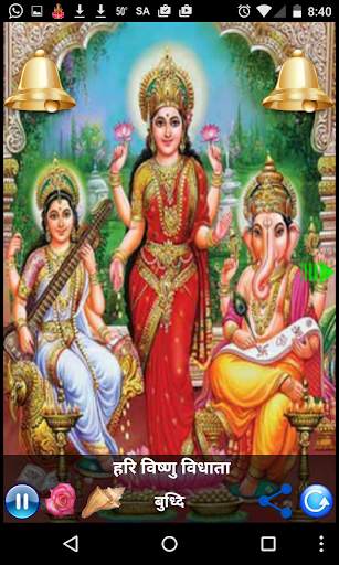 LAXMI AARTI 8 تصوير الشاشة