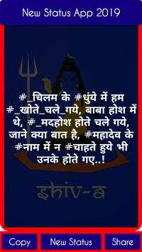 Mahakal Attitude Status - महाकाल Shayari इन हिंदी 14 تصوير الشاشة