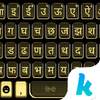 BlackGold Keyboard Theme 2.0