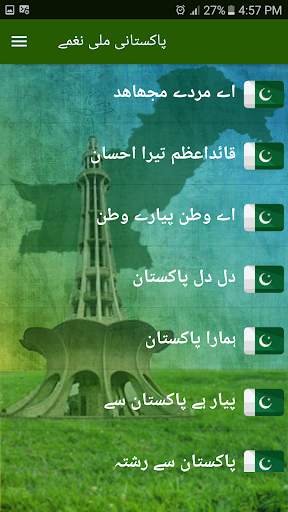 14 August Best Milli Naghmay Offline 2019 screenshot 5