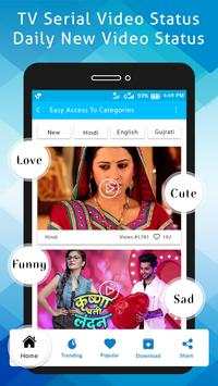 TV Serial Status screenshot 1