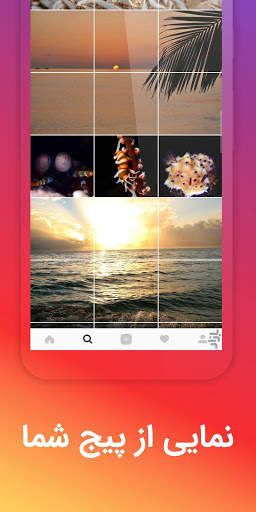 عکس پازلی برای اینستا screenshot 7