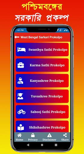 WB Ration Card Download, Check BPL Status screenshot 3