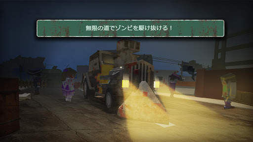ゾンビの時代：デッドハイウェイ screenshot 1