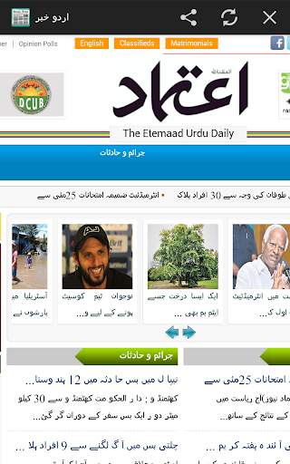 Urdu News India All Newspapers screenshot 3