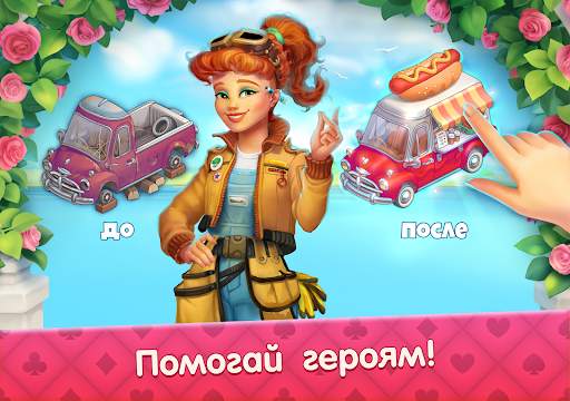 CityMix Solitaire Игра Солитер скриншот 20
