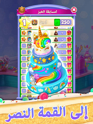 Sweet Escapes: مخبز الألغاز 10 تصوير الشاشة