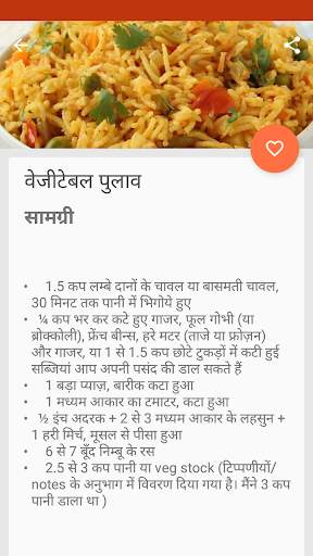 1000  Hindi Recipes screenshot 6