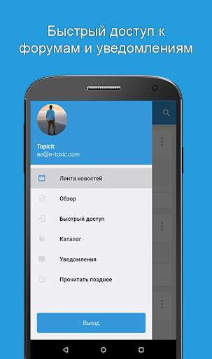 Topic'it скриншот 1