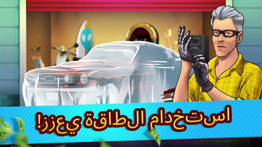 Bid Wars - محاكي المزاد 10 تصوير الشاشة