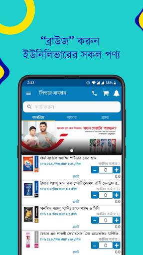 Lever Bazar screenshot 5
