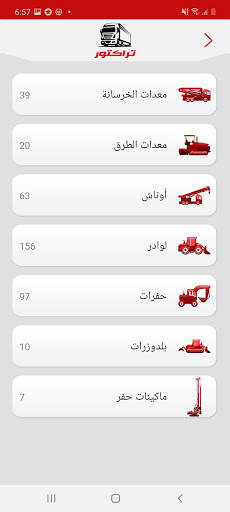 Trucktor - تراكتور 4 تصوير الشاشة