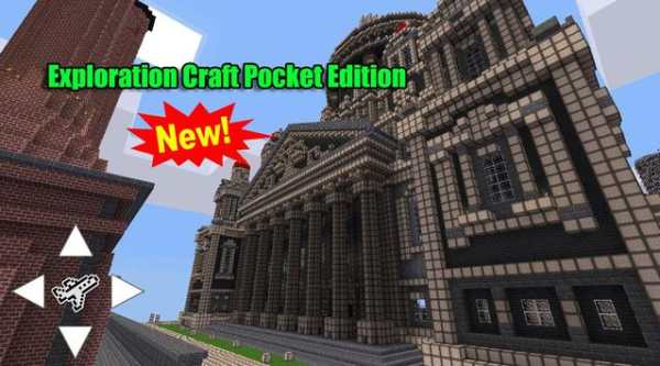 Exploration Craft Pocket Edition (Offical) screenshot 6