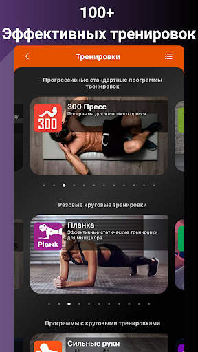 Тренировки для дома BeStronger скриншот 8