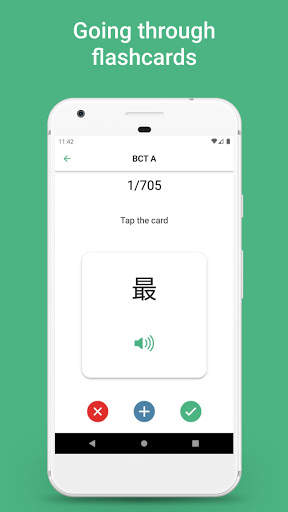 HSK BCT YCT Chinese Test Words screenshot 3