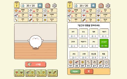세포와 나의 49일 screenshot 2