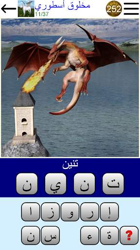 تخمين الصورة 4 تصوير الشاشة