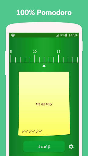Pomodoro Timer Lite स्क्रीनशॉट 7