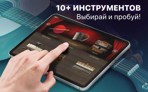 Пианино и волшебные плитки скриншот 7