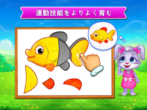 ジグソーパズル: 子供向けパズルゲーム screenshot 13