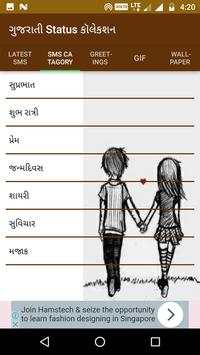 Gujarati status for whatsApp screenshot 4