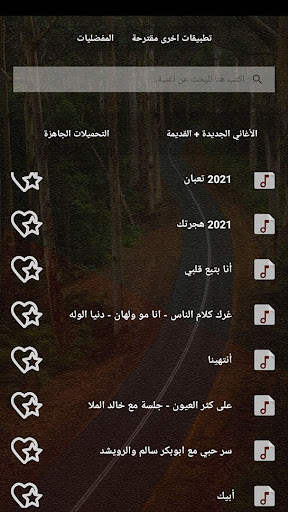 عبدالله الرويشد بدون نت|كلمات screenshot 2