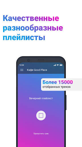 Creative Music: фоновая музыка скриншот 2