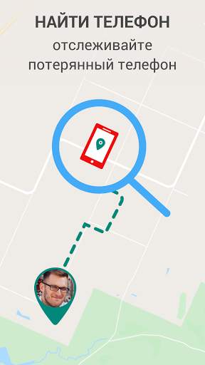 KidsControl: GPS локатор, родительский контроль скриншот 6