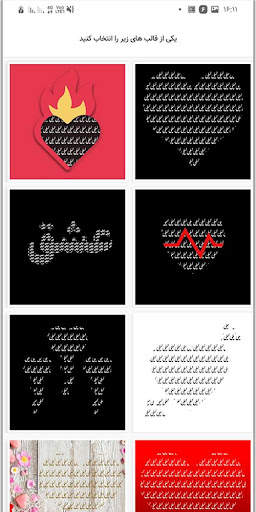 پروفایل ساز مخصوص اسم شما - عکس نوشته ساز screenshot 6