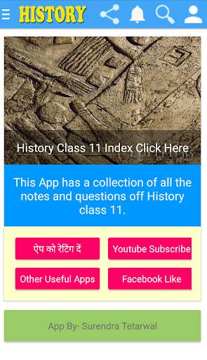 History Class 11th Notes Q & A скриншот 2