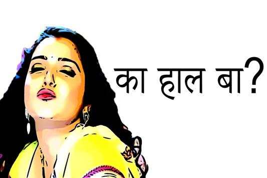 WAStickerApps : Bhojpuri Stickers for WhatsApp screenshot 1