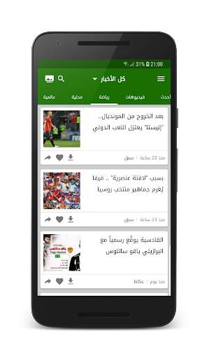 أخبار السعودية - Saudi news screenshot 3