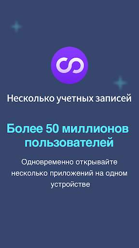 Мульти Аккаунты скриншот 5