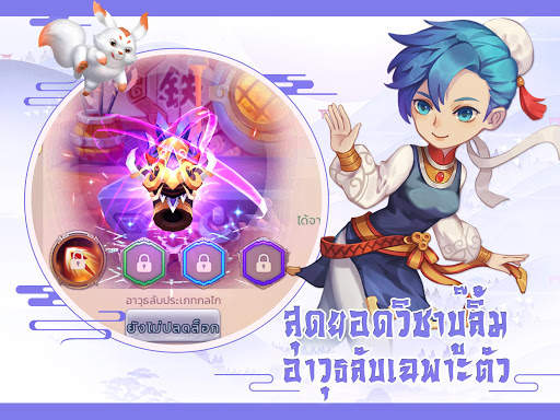Yulgang Mobile screenshot 6