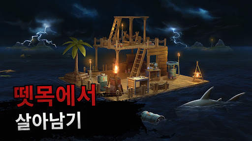 Raft Survival - Ocean Nomad screenshot 1