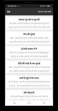 Desi Story screenshot 1