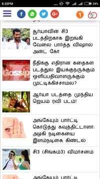 Tamil News Paper screenshot 2