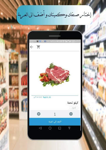 Alburuj Market screenshot 3