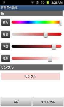 My docomo checker screenshot 4
