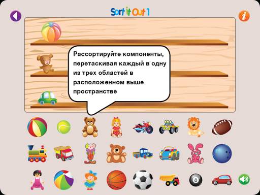 Sort It Out 1 скриншот 8