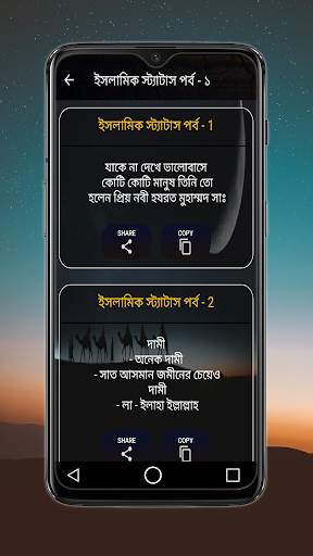 ইসলামিক স্ট্যাটাস-Islamic status screenshot 4