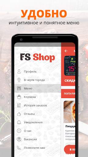 FS Shop screenshot 2