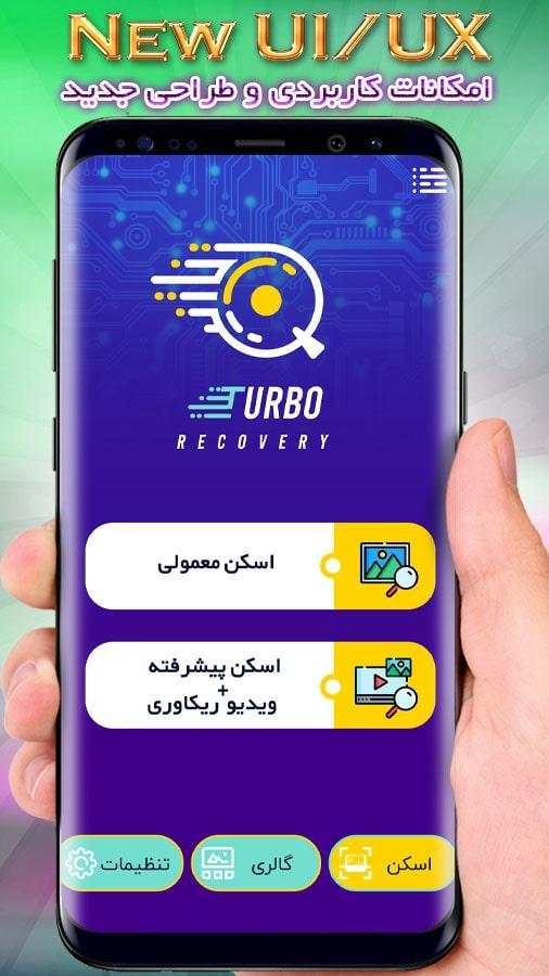ریکاوری حرفه ای عکس ها و فیلم ها 2020 باکیفیت اصلی 2 تصوير الشاشة