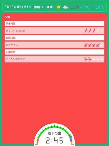 Mouth News | G・U・M PLAY screenshot 10